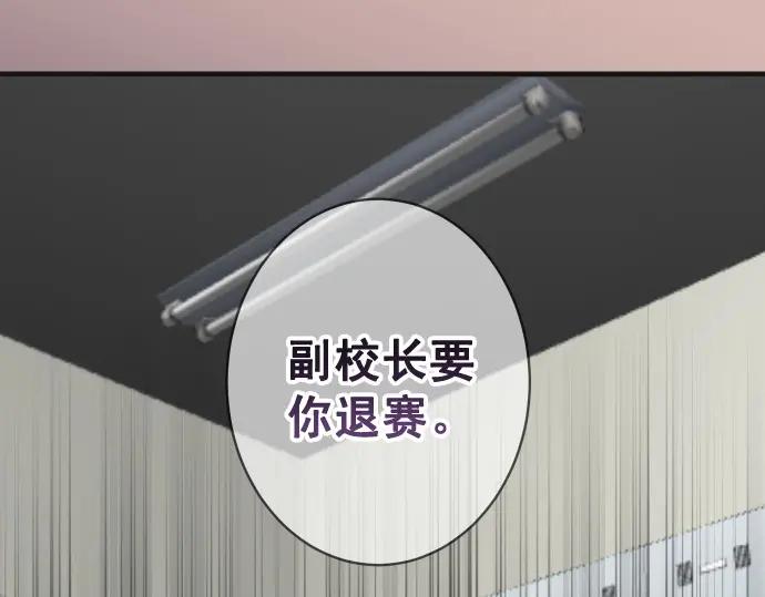 复仇要冷冷端上 - 第296话 探索 - 第95张图