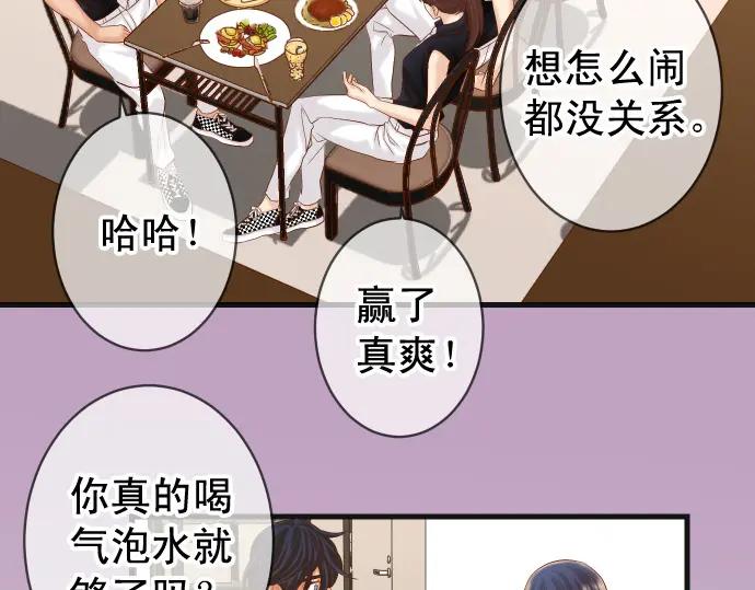 复仇要冷冷端上 - 第296话 探索 - 第5张图