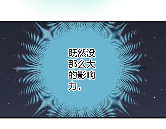 复仇要冷冷端上 - 第296话 探索 - 第81张图