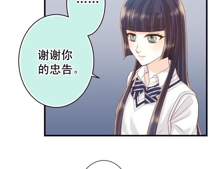 复仇要冷冷端上 - 第296话 探索 - 第54张图