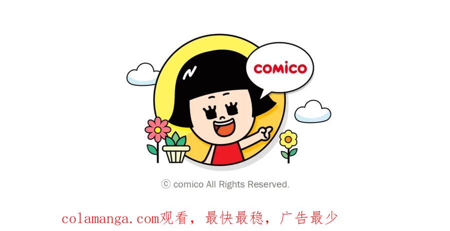 复仇要冷冷端上 - 第296话 探索 - 第98张图