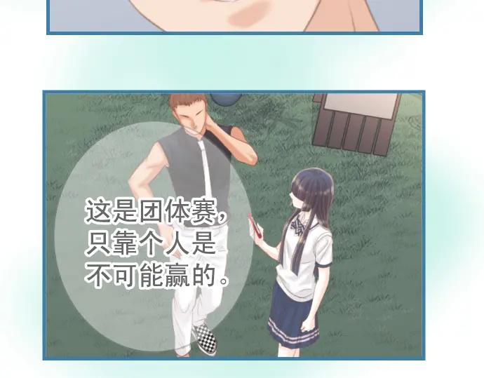 复仇要冷冷端上 - 第296话 探索 - 第80张图