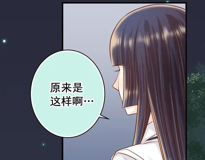 复仇要冷冷端上 - 第296话 探索 - 第45张图