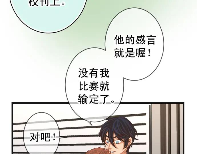 复仇要冷冷端上 - 第296话 探索 - 第11张图