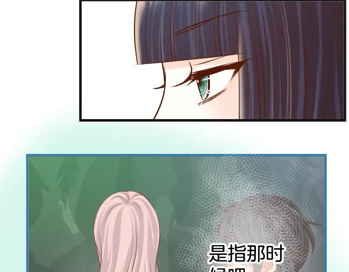 复仇要冷冷端上 - 第296话 探索 - 第51张图