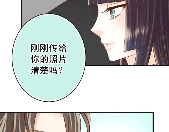 复仇要冷冷端上 - 第296话 探索 - 第74张图