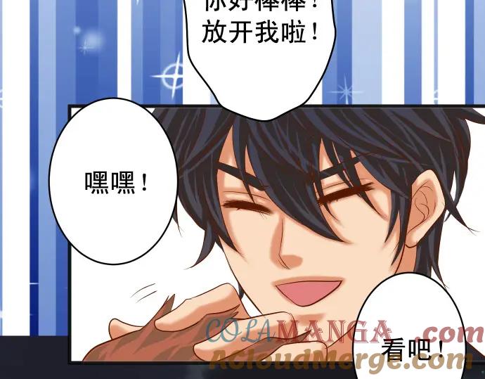 复仇要冷冷端上 - 第296话 探索 - 第19张图