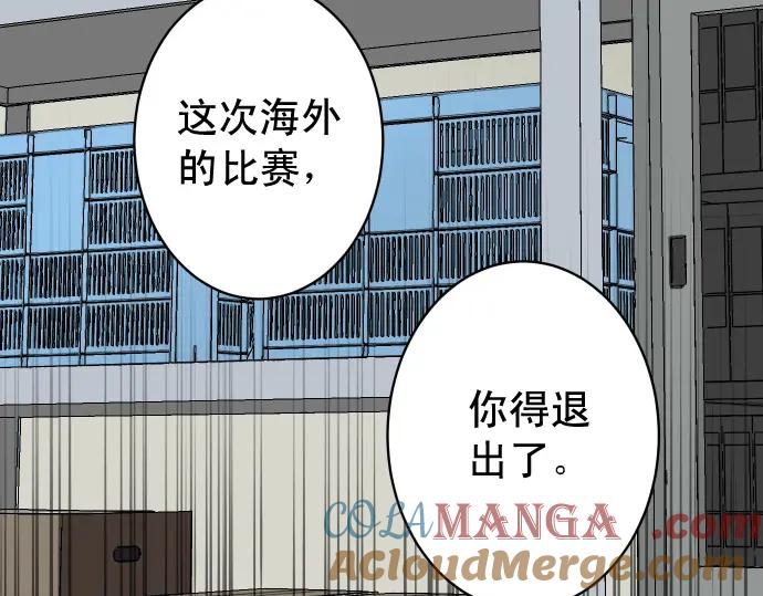 复仇要冷冷端上 - 第296话 探索 - 第91张图