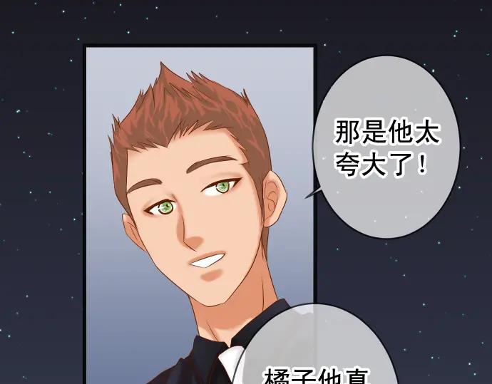 复仇要冷冷端上 - 第296话 探索 - 第33张图