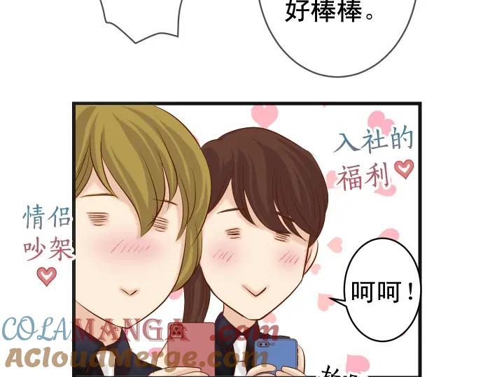 复仇要冷冷端上 - 第296话 探索 - 第16张图