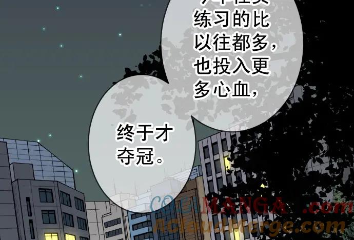 复仇要冷冷端上 - 第296话 探索 - 第31张图