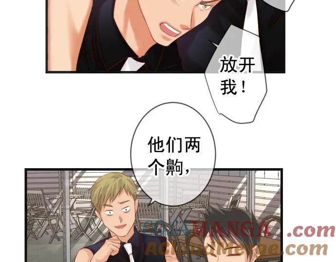 复仇要冷冷端上 - 第296话 探索 - 第13张图