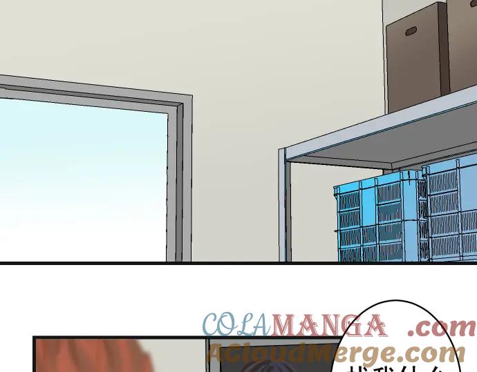 复仇要冷冷端上 - 第296话 探索 - 第85张图