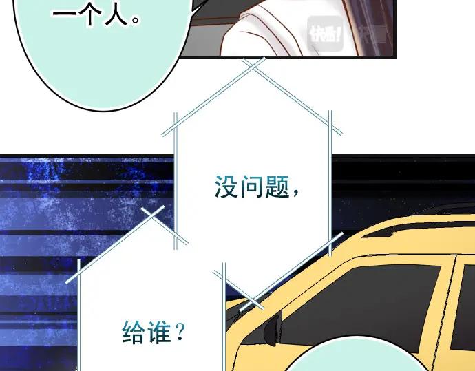 复仇要冷冷端上 - 第296话 探索 - 第77张图