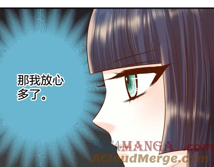 复仇要冷冷端上 - 第296话 探索 - 第82张图