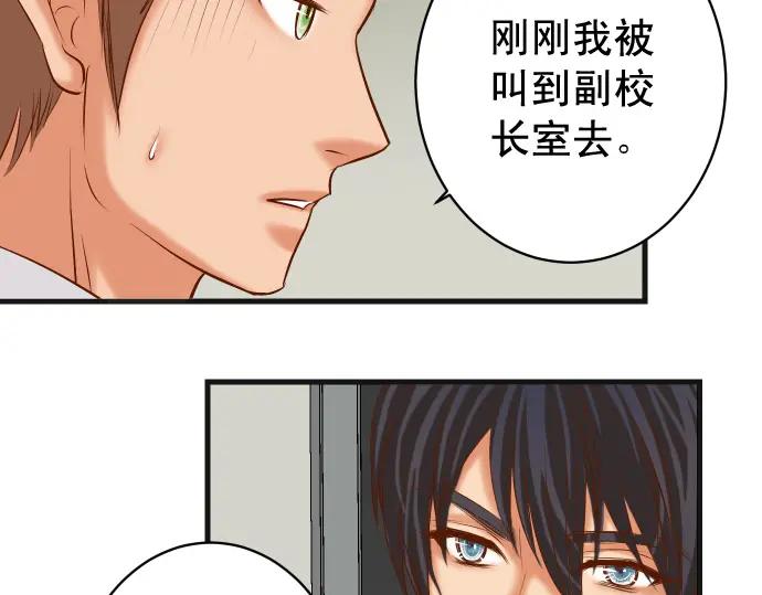 复仇要冷冷端上 - 第296话 探索 - 第87张图