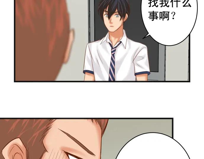 复仇要冷冷端上 - 第296话 探索 - 第86张图