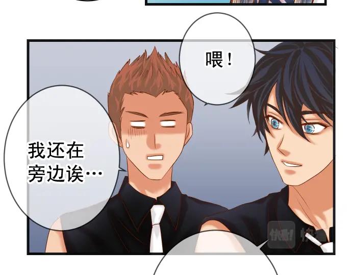 复仇要冷冷端上 - 第296话 探索 - 第60张图