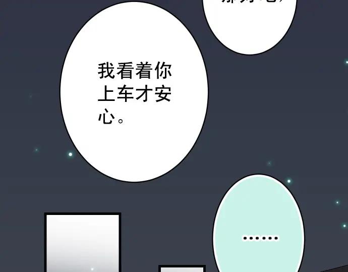 复仇要冷冷端上 - 第296话 探索 - 第66张图