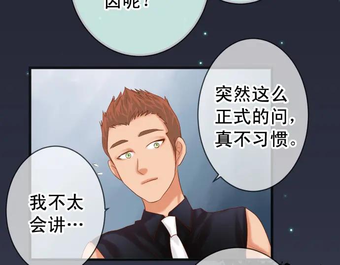 复仇要冷冷端上 - 第296话 探索 - 第29张图