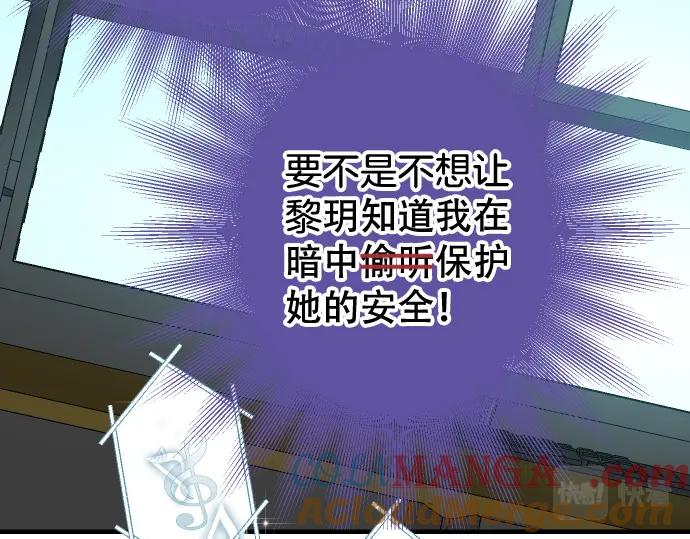 复仇要冷冷端上 - 第296话 探索 - 第70张图