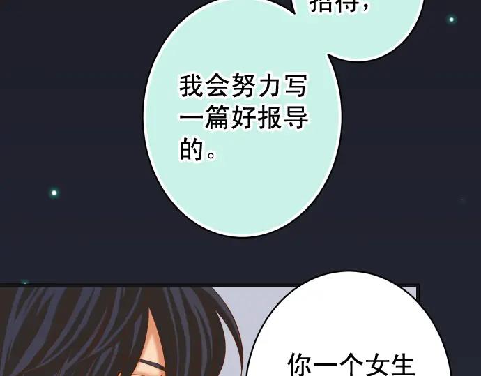 复仇要冷冷端上 - 第296话 探索 - 第63张图