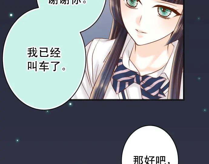 复仇要冷冷端上 - 第296话 探索 - 第65张图