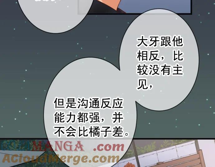 复仇要冷冷端上 - 第296话 探索 - 第40张图