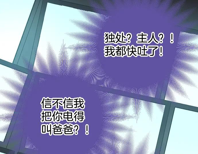 复仇要冷冷端上 - 第296话 探索 - 第69张图