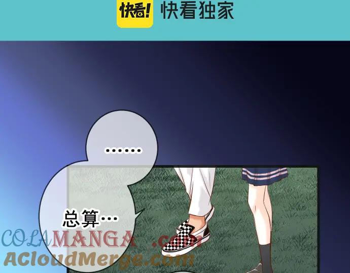 复仇要冷冷端上 - 第296话 探索 - 第25张图