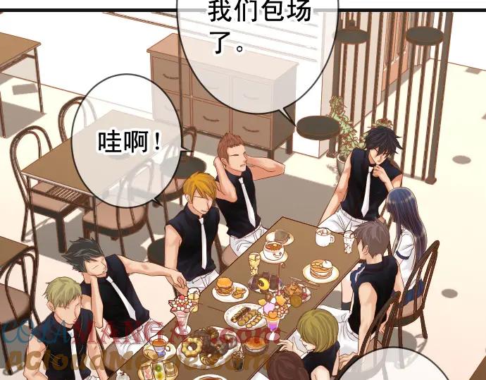 复仇要冷冷端上 - 第296话 探索 - 第4张图