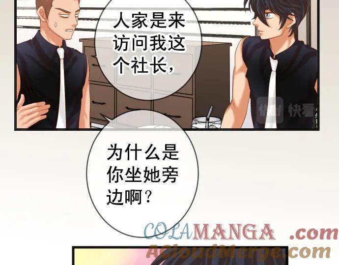 复仇要冷冷端上 - 第296话 探索 - 第7张图