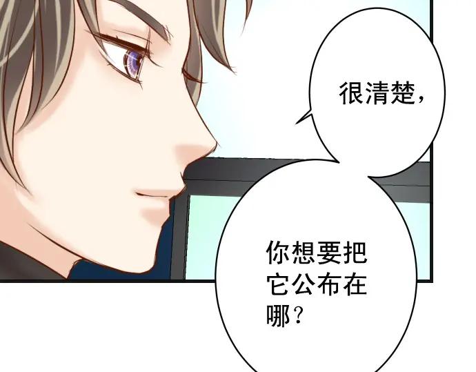 复仇要冷冷端上 - 第296话 探索 - 第75张图