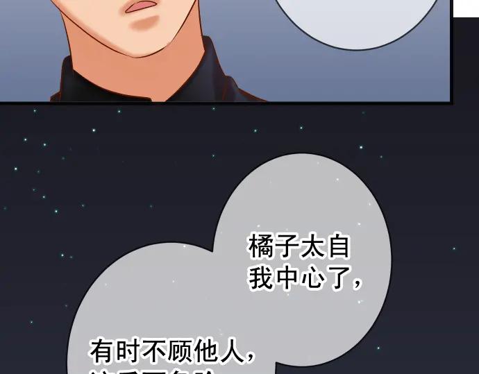 复仇要冷冷端上 - 第296话 探索 - 第38张图