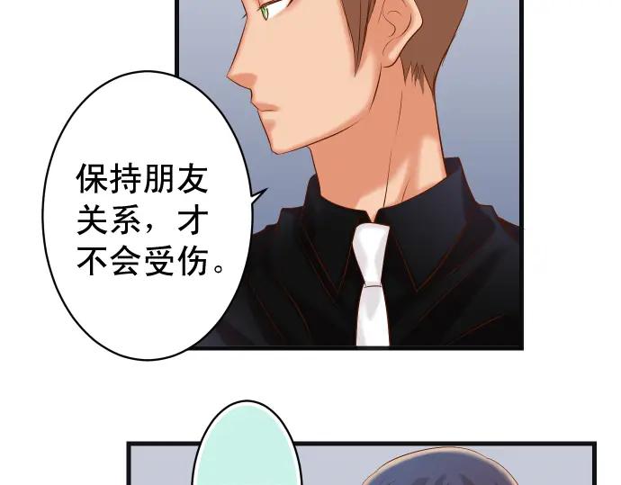 复仇要冷冷端上 - 第296话 探索 - 第53张图