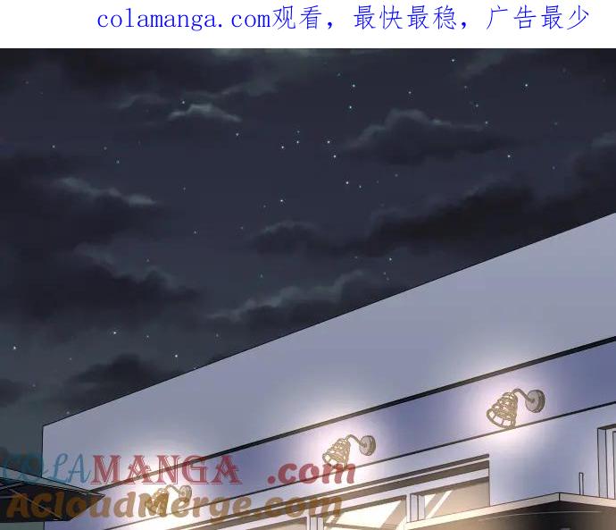 复仇要冷冷端上 - 第296话 探索 - 第1张图