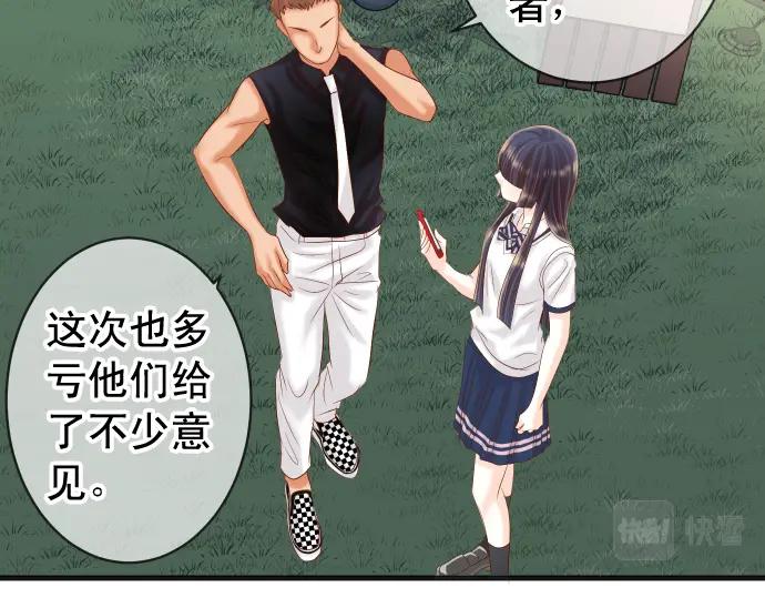 复仇要冷冷端上 - 第296话 探索 - 第35张图