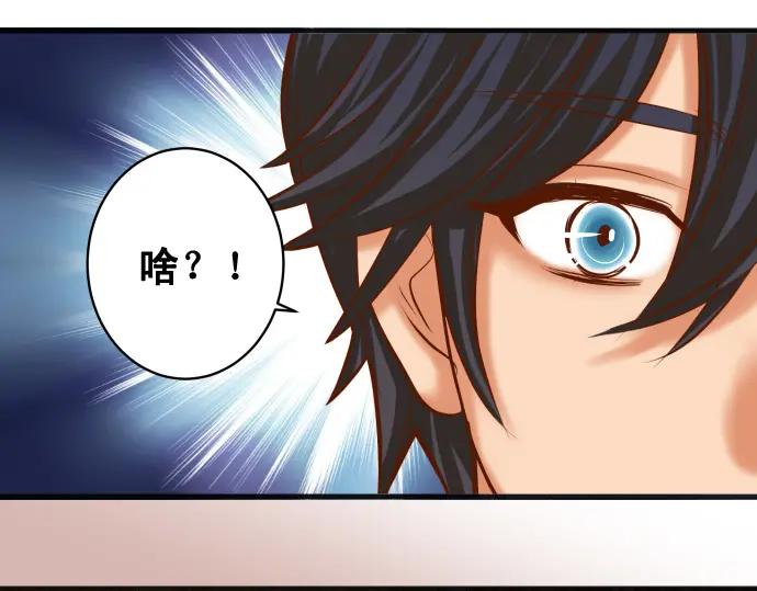 复仇要冷冷端上 - 第296话 探索 - 第93张图