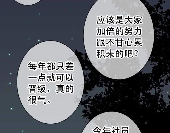 复仇要冷冷端上 - 第296话 探索 - 第30张图