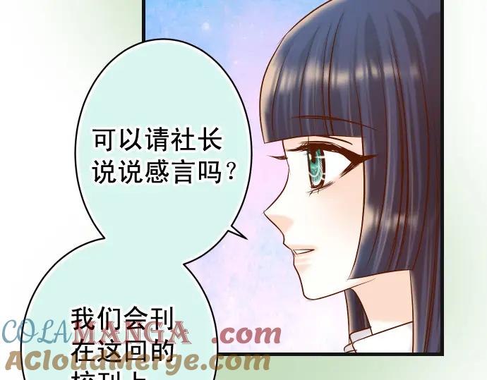 复仇要冷冷端上 - 第296话 探索 - 第10张图