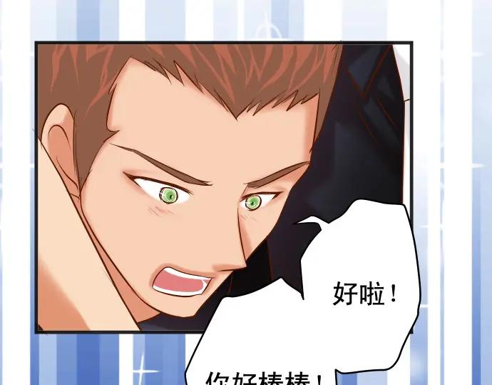 复仇要冷冷端上 - 第296话 探索 - 第18张图