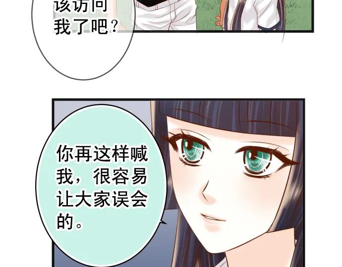 复仇要冷冷端上 - 第296话 探索 - 第57张图