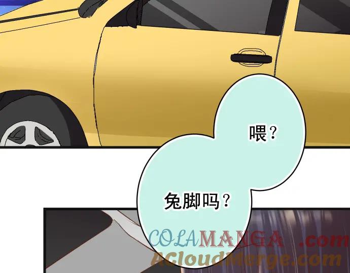 复仇要冷冷端上 - 第296话 探索 - 第73张图