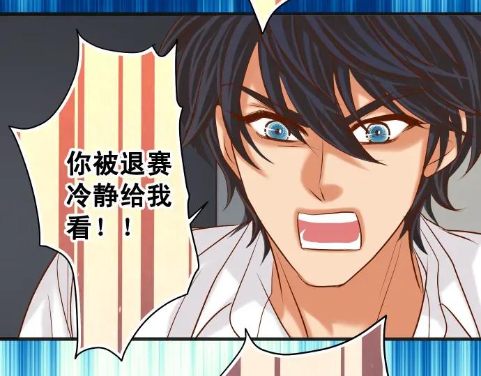 复仇要冷冷端上 - 第297话 温柔 - 第10张图