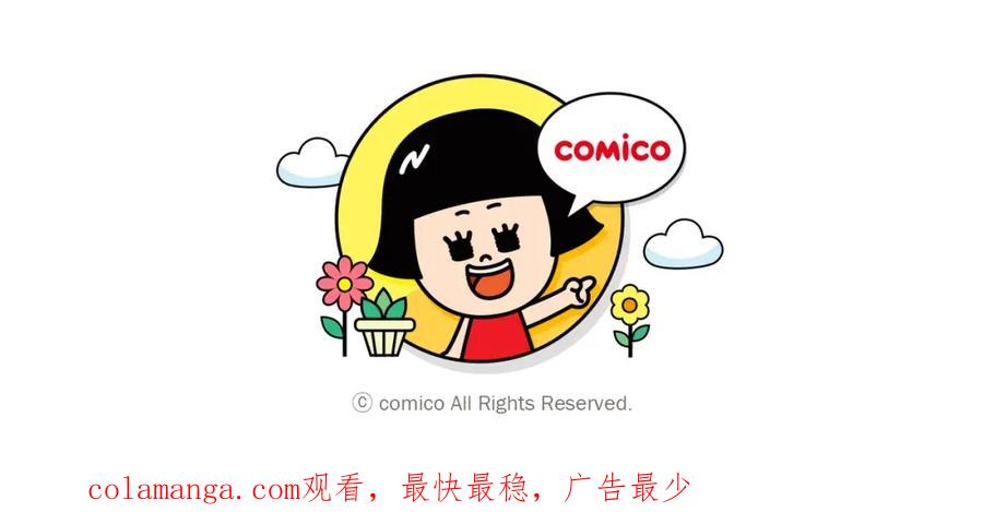 复仇要冷冷端上 - 第297话 温柔 - 第102张图