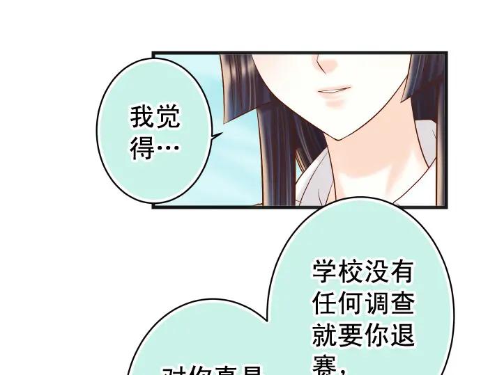 复仇要冷冷端上 - 第297话 温柔 - 第72张图