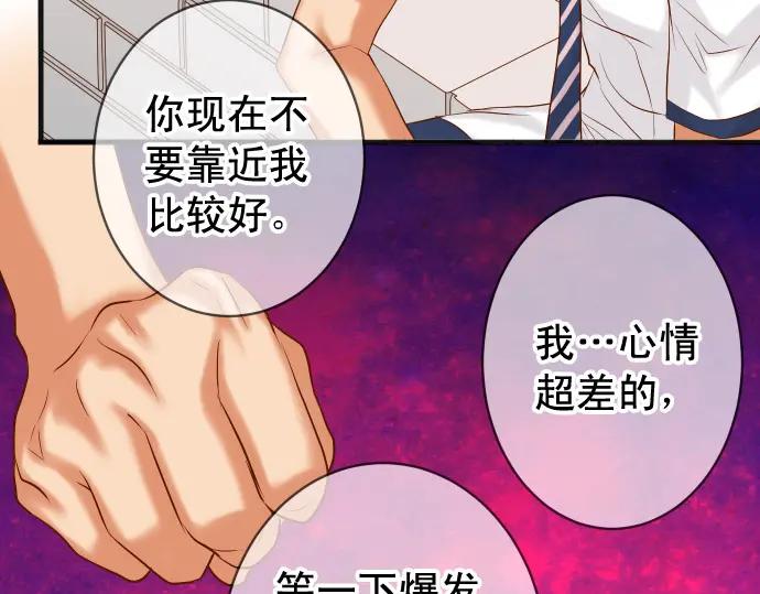 复仇要冷冷端上 - 第297话 温柔 - 第50张图