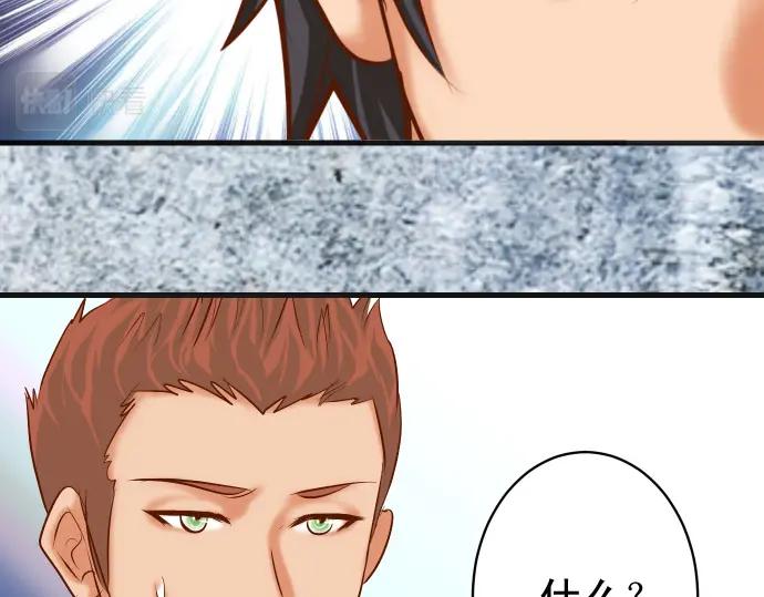 复仇要冷冷端上 - 第297话 温柔 - 第3张图