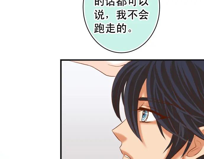 复仇要冷冷端上 - 第297话 温柔 - 第58张图