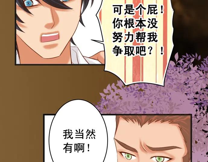 复仇要冷冷端上 - 第297话 温柔 - 第15张图